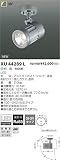 コイズミ照明 白色LEDエクステリアスポットライト XU44289L