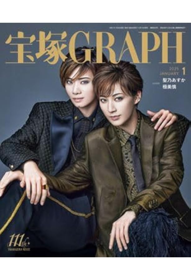 Amazon.co.jp: 宝塚GRAPH(グラフ) (02号) : 本