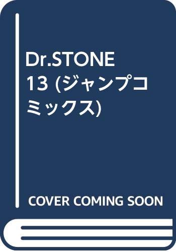 Dr.STONE 13 (ジャンプコミックス)