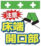 SHOWA(ショーワ) 単管シート ワンタッチ取付標識 イラスト版 T003