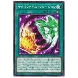 遊戯王 PGB1-JP041 サクリファイス・フュージョン (日本語版 ミレニアムレア) PRISMATIC GOD BOX