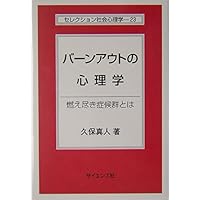社会心理学 61mAJuKTweL._UF350,350_QL50_.jpg