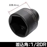 【アストロプロダクツ】AP 1/2DR インパクトソケット 34mm