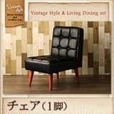 ヴィンテージスタイル・リビングダイニングセット CISCO シスコ ダイニングチェア 1脚[バイキャストブラック]