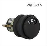 コーワソニア　オプション　キーシリーズ　ダイヤル錠　KEY-05　R錠　静音タイプ　横ラッチ