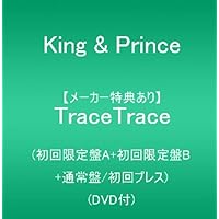 【メーカー特典あり】 TraceTrace (セット:初回限定盤A+B+通常盤)(DVD付)(特典:ステッカーシート(A6サイズ)+クリアポスター(A4サイズ)+ケーブルホルダー付)