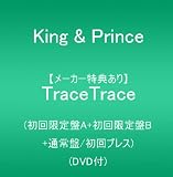 【メーカー特典あり】 TraceTrace (セット:初回限定盤A+B+通常盤)(DVD付)(特典:ステッカーシート(A6サイズ)+クリアポスター(A4サイズ)+ケーブルホルダー付) - King & Prince