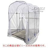 グリーンハウス NH-5用替ビニール