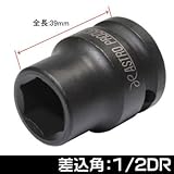 【アストロプロダクツ】AP 1/2DR インパクトソケット 16mm