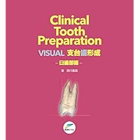 The Tooth Preparation※裁断済 The Tooth Preparation 補綴修復治療の成功を目指した支台歯形成