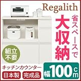 キッチンカウンター 幅100cm 二口コンセント/スライドテーブル/引き出し付き 日本製 ホワイト(白) 【完成品】【開梱設置】【代引不可】