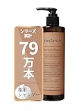 【頭皮は薬用で対策】fuettarich スカルプ マスター シャンプー 薬用 180ml メンズ アミノ酸 無添加 ノンシリコン スカルプ 育毛 プレゼントにも人気 転売防止No付き