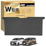 【自動車のプロW監修】新型 アルファード ヴェルファイア 40系 フロアマット 3D 荷台 フロア マット 防水 防汚 汚れ 防止 3D フルセット SunYard (ラグマット, 40系)