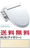 シャワートイレU3Eシリーズ【CW-810ER-NE】 INAX/イナックス/LIXIL/リクシル 右設置タイプ/標準便座 温水洗浄便座【CW810ERNE】 ※納期約3週間程度 BU8(アイボリー)