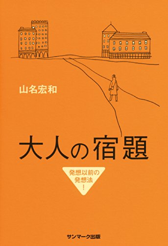 楽天 無料電子書籍 大人の宿題 バイ