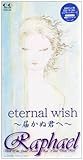 eternal wish�`�͂��ʌN�ց`