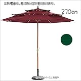 風圧を分散させる3段タイプのパラソル　天然木270ｃｍ ＦＪｆｊ02000001010ＷＲＤＪＦ