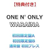 【特典付】 ONE N' ONLY WARAiNA 【 初回限定盤A+B+通常盤 初回プレス 】【特典:内容未定×3】