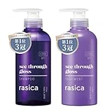 rasica ラシカ シースルーグロス シャンプー トリートメント ムラシャン 毎日使える 紫シャンプー 紫トリートメント ムラサキシャンプー 紫色シャンプー 美容室専売品 (rasica ラシカ シースルーグロス シャンプー トリートメント COOL ボトル 380ml)
