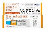 【指定第2類医薬品】リンデロンVsクリーム 5g