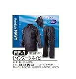ビニールスーツネイビー　ビニールレインスーツ　【RF-1 (RF1)】 (M)