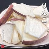 国産乾燥果実シリーズ 乾燥りんご 250g 国産原料100％ ～ニューフリーズドライ製法（特許取得）～