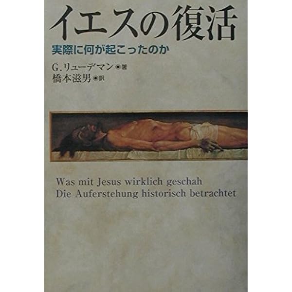【中古】 キリストの死と復活の意味/いのちのことば社/アリスター・Ｅ．マグラス キリストの死と復活の意味 いのちのことば社 アリスタ- E