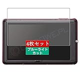 4枚 Sukix ブルーライトカット フィルム 、 Sony ソニー Cyber-shot DSC-TX7 向けの 液晶保護フィルム ブルーライトカットフィルム シート シール 保護フィルム（非 ガラスフィルム 強化ガラス ガラス ケース カバー ） 修繕版