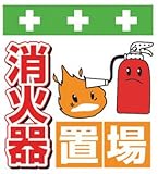 SHOWA(ショーワ) 単管シート ワンタッチ取付標識 イラスト版 T038