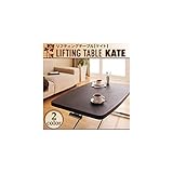 リフティングテーブル【KATE】ケイト (ナチュラル)