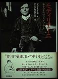 モディリアーニ: 夢を守りつづけたボヘミアン