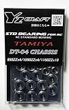 タミヤ DT-04シャーシ用ベアリングセット