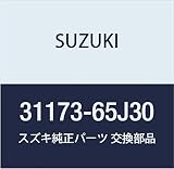 SUZUKI (スズキ) 純正部品 ブラシアッシ スターティングモータ エスクード 品番31173-65J30