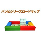 バンビシリーズ交通マット・１畳キッズコーナー/子供/赤ちゃん/遊び/ロードマップセット(おもちゃ箱は白色となります。その他の色は４月上旬入荷予定です。)