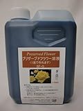 簡単！手作りプリザーブドフラワー　1液タイプ　SF-G液 (1000ml, 青)