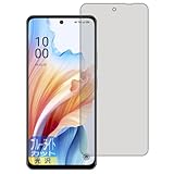 PDA工房 OPPO A79 5G 対応 ブルーライトカット[光沢] 保護 フィルム 日本製