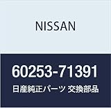 NISSAN(ニッサン) 日産純正部品 ヒンジ アッシ― 60253-71391