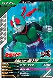 クロマティックX1弾 【N】 仮面 ライダー新1号 CX01-055