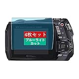 4枚 Sukix ブルーライトカット フィルム 、 Casio Exilim EX-G1 向けの 液晶保護フィルム ブルーライトカットフィルム シート シール 保護フィルム（非 ガラスフィルム 強化ガラス ガラス ケース カバー ） new version