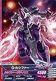 ガンダムトライエイジ DW3-041 G-ルシファー C
