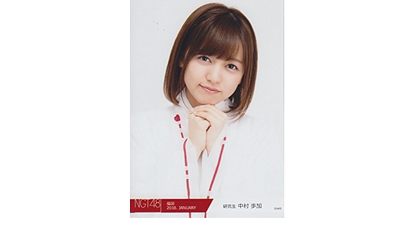 Amazon Ngt48公式生写真 福袋 18 January 中村歩加 1月 アイドル 芸能人グッズ 通販