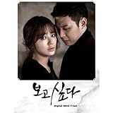 Amazon 鮫 サンオ 韓国ドラマost Kbs 韓国盤 Various Artists アジアンポップ ミュージック