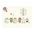 オリエンタルベリー 2019年 カレンダー 壁掛け 妖怪図鑑 OC-6646