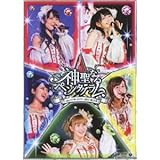 ℃-uteコンサートツアー2012~2013冬 ~神聖なるペンタグラム~ [DVD]