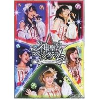 Amazon.co.jp: ℃-ute ラストコンサート in さいたまスーパーアリーナ