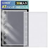 GOKEI A7サイズ リフィル 3層構造PPシート A7 ミニ7 バインダー 手帳 シール台紙 透明 30枚入