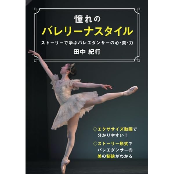 Amazon.co.jp: KUMAKAWA 1999‐2009 K-BALLET COMPANY (写真集