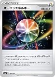 ポケモンカードゲーム PK-S4a-187 オーロラエネルギー