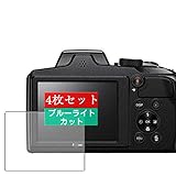 4枚 Sukix ブルーライトカット フィルム 、 NIKON COOLPIX B600 ニコン 向けの 液晶保護フィルム ブルーライトカットフィルム シート シール 保護フィルム（非 ガラスフィルム 強化ガラス ガラス ） 修繕版
