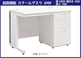 高機能 OAD スチール デスク 【奥行き 600 幅1000 ホワイト 片袖机】【お客様組立】 配線が全て収納可　OAD-106R-WH　Y2K